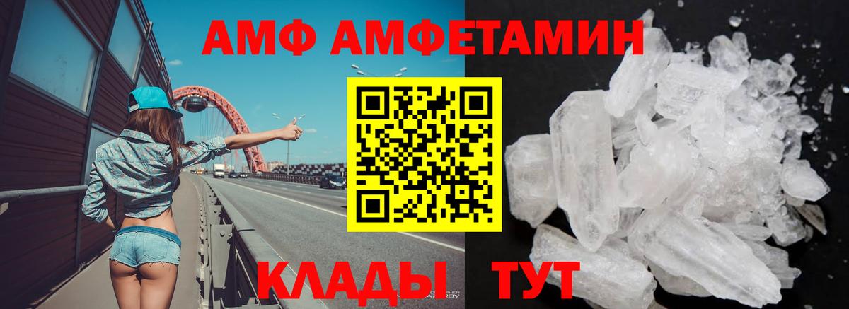 Amphetamine 98% Кандалакша