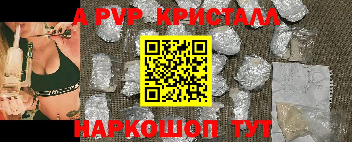 А ПВП Соль Кандалакша