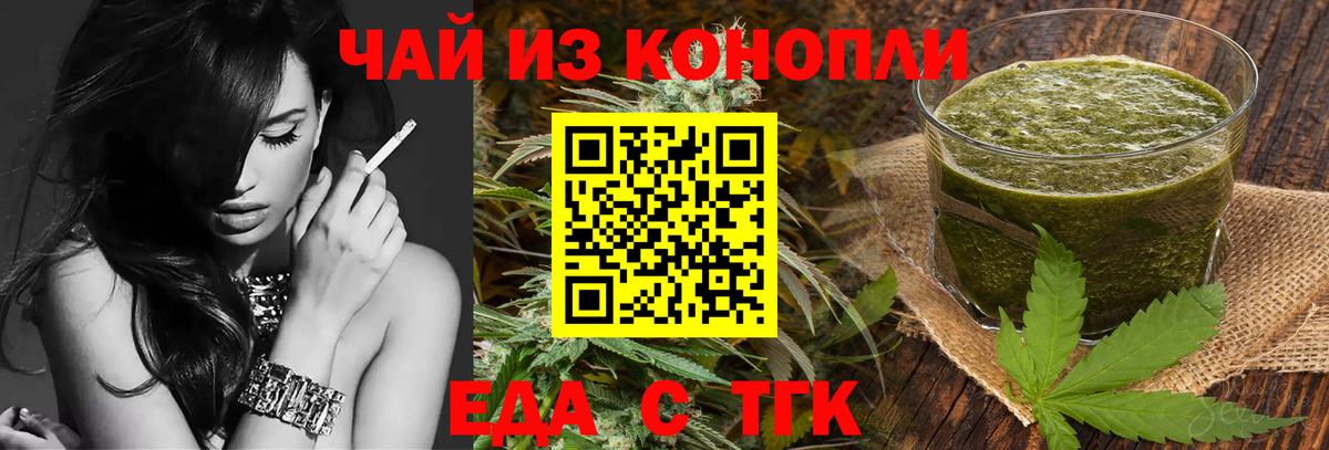 Еда ТГК марихуана  Вход с VPN  Кандалакша 