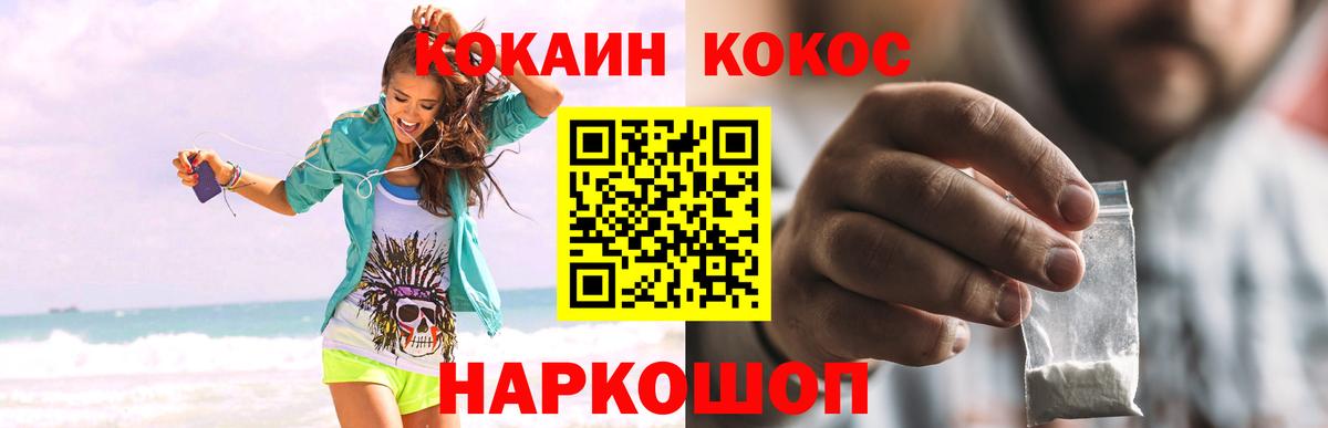Кокаин  КОКАИН VHQ  Вход с VPN  КОКАИН 98%  где найти   Кандалакша 