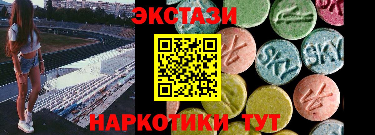 Экстази 250 мг  Вход с VPN  Экстази  Ecstasy 250 мг  Кандалакша 