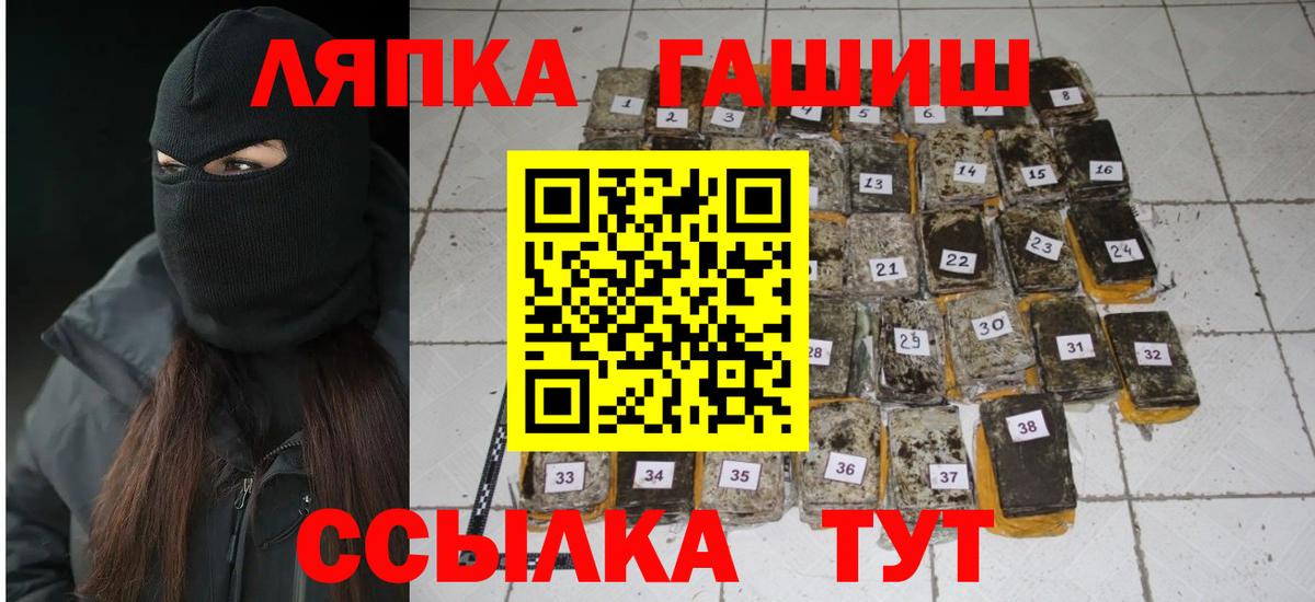 ГАШ гашик Кандалакша