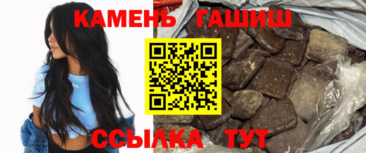 Гашиш hashish  Вход с VPN  Кандалакша 