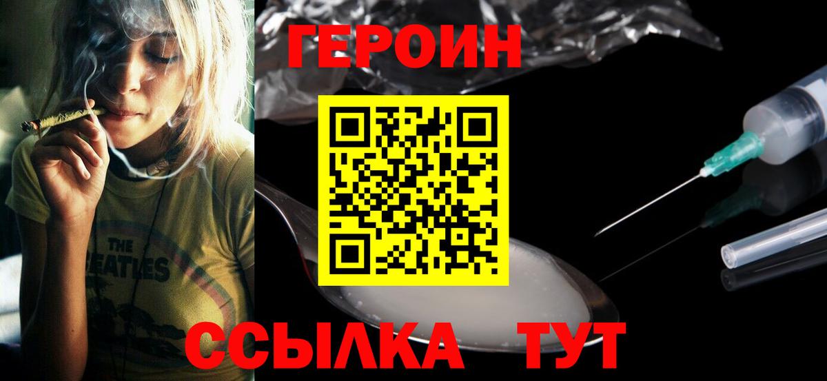 Кандалакша  ГЕРОИН хмурый  Вход с VPN 