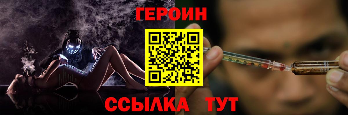 Героин хмурый Кандалакша