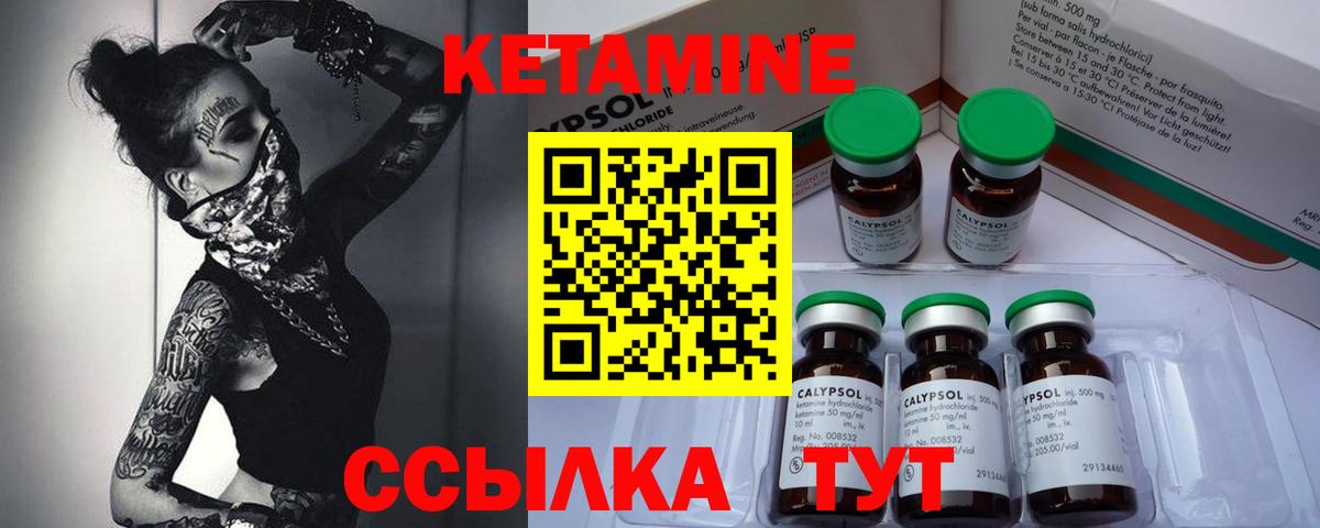 Кандалакша  Кетамин ketamine  Вход с VPN 