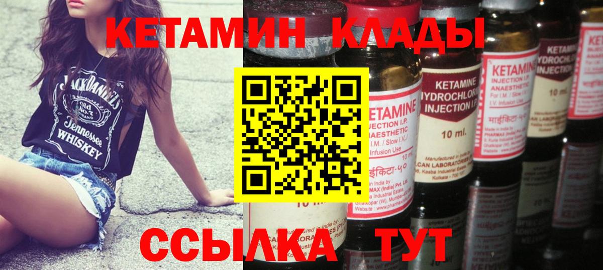 Кетамин VHQ Кандалакша