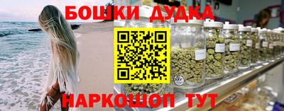 бошки Краснокаменск