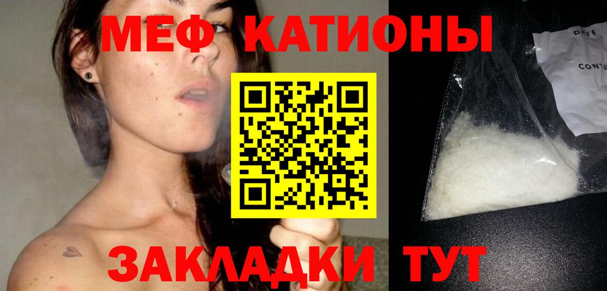 Меф  Кандалакша