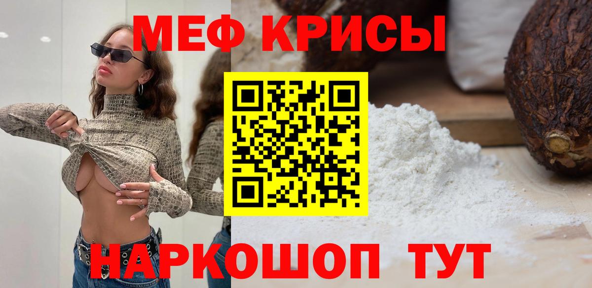 Меф  МЯУ-МЯУ mephedrone  сколько стоит  Вход с VPN  Кандалакша  МЯУ-МЯУ мука  Мефедрон 