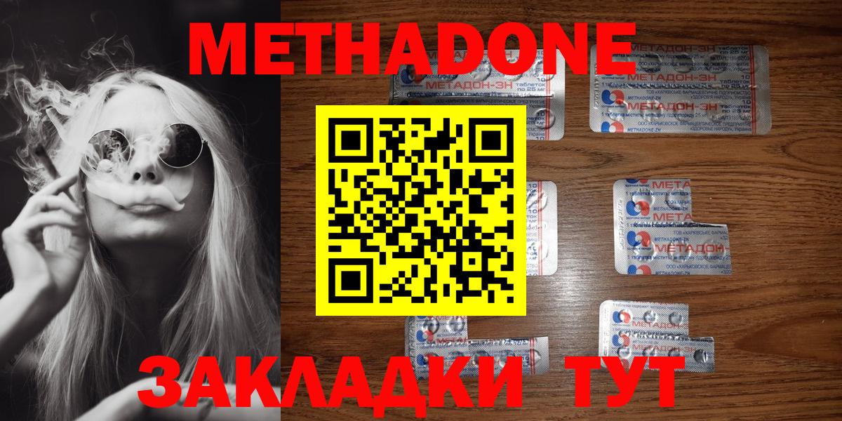 hydra ссылки  Метадон мёд  Вход с VPN  Кандалакша 