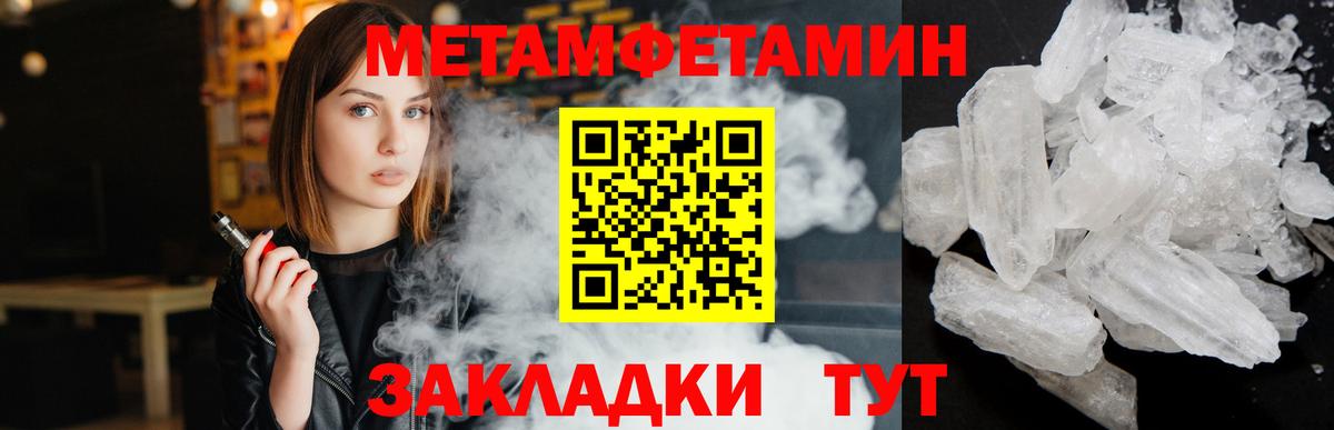 Первитин Декстрометамфетамин 99.9%  Вход с VPN  Кандалакша  Первитин Декстрометамфетамин 99.9% 