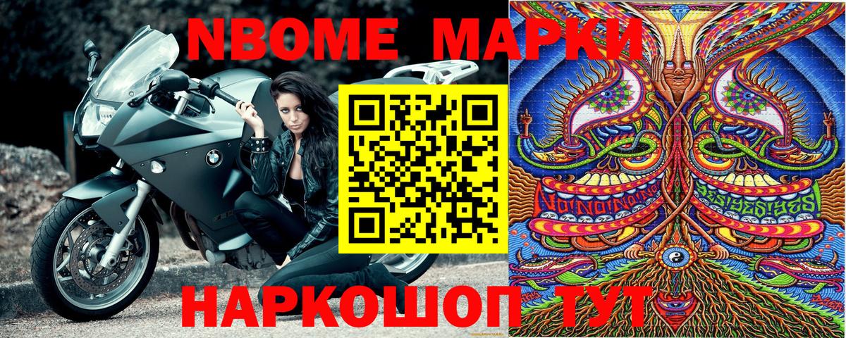 Кандалакша  Наркотические марки 1500мкг  Марки N-bome  Вход с VPN 