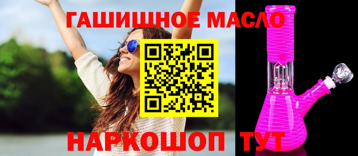 Дистиллят ТГК концентрат  ТГК THC oil  Вход с VPN  Кандалакша 